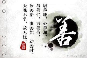 行善積德改變命運|積德行善才能改變命運